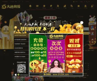 Jiakechuanmei.com(青岛seo) Screenshot