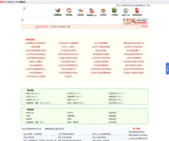Jialigzj.com(万维农商网) Screenshot