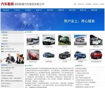 Jialongpp.com(洛阳快捷汽车租赁有限公司) Screenshot