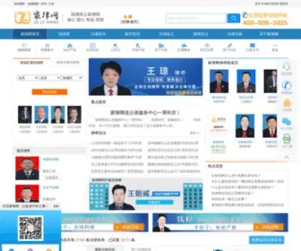 JialvWang.com(找律师到家律网) Screenshot