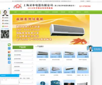 Jiameidq.com(上海灵奉电器有限公司) Screenshot