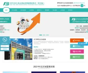 Jiamengzhan.cn(加盟展) Screenshot