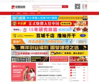 Jiamengzongbu.com(Jiamengzongbu) Screenshot