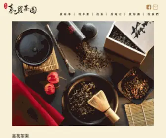 Jiaming-Teagarden.com.tw(嘉茗茶園) Screenshot