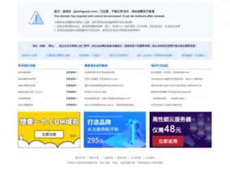 Jiamingsyzs.com(Jrs直播免费体育直播录像) Screenshot