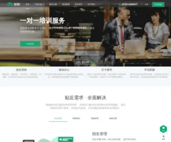 Jian1024.com(惠州市简师软件有限公司) Screenshot