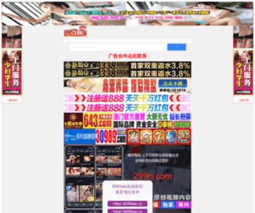 Jian1688.com(Jian 1688) Screenshot