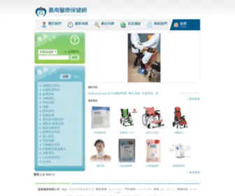 Jianan.com.tw(Jianan) Screenshot