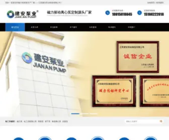 Jiananpump.com(江苏建安泵业) Screenshot