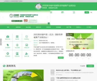 Jianbohui.net(保健品展) Screenshot