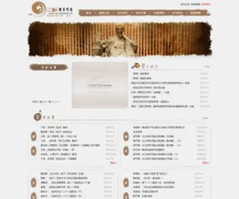 Jianbo.org(简帛研究) Screenshot