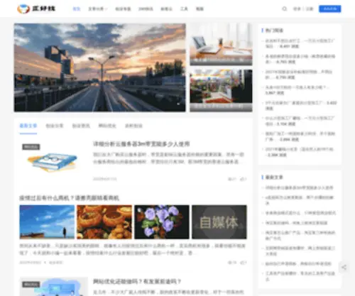 Jiancai315.com(分享有趣的日常生活知识大全) Screenshot