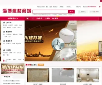 Jiancaishangcheng.com(中国淄博建材商城) Screenshot