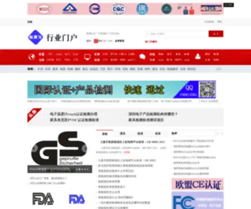 Jiancb.com(产品测试) Screenshot