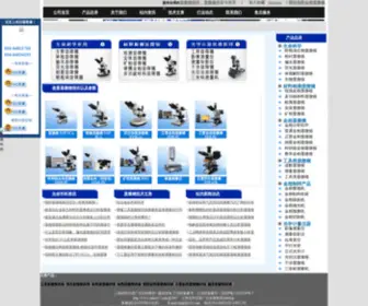 Jiance17.com(显微镜) Screenshot