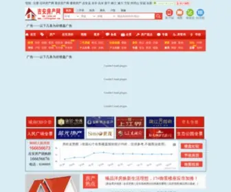 Jiancw.com(吉安房产网) Screenshot