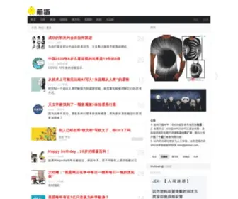 Jiandan.net(新鲜事) Screenshot