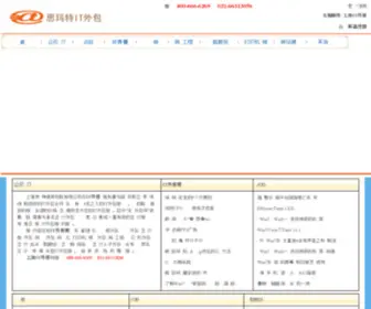 Jiandanba.com.cn(上海IT外包公司) Screenshot