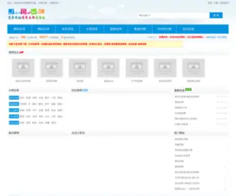 Jiandanw.com(网址导航) Screenshot