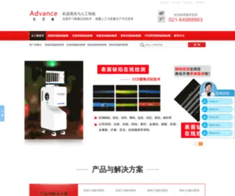 Jiandaoshi.com(尖刀视专注于线缆表面缺陷检测) Screenshot