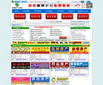 Jiandef.com(建德房产网) Screenshot