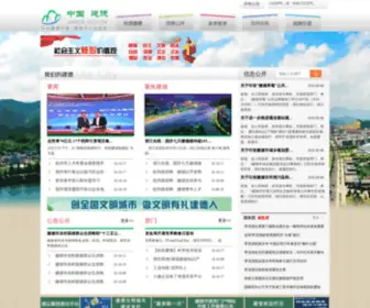 Jiande.gov.cn(建德市政府) Screenshot