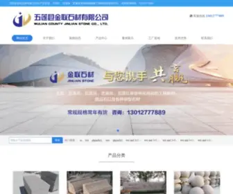 Jiandongshicai.cn(五莲县建栋石材有限公司) Screenshot