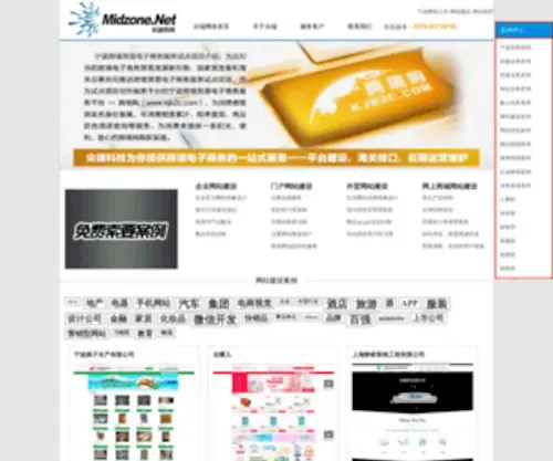 Jianduanweb.com(宁波网络公司) Screenshot