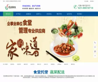 Jianfa88.cn(恩泉餐饮公司是家（工厂食堂承包、企业餐饮管理、园区蔬菜配送）) Screenshot