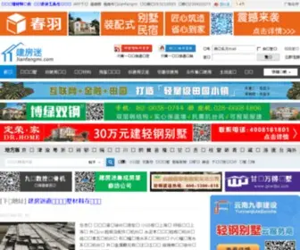 Jianfangmi.com(自建房论坛) Screenshot