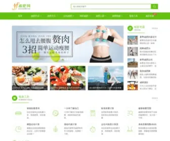 Jianfei.com(是知名的减肥瘦身网) Screenshot