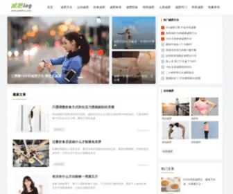 Jianfeiing.com(减肥方法) Screenshot