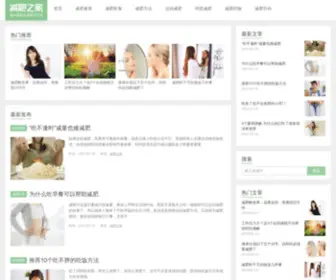 Jianfeiv.com(减肥之家) Screenshot