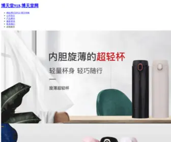 Jianfeng.info(博天堂网) Screenshot