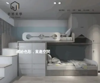 Jiang-Jiang.com(匠將室內裝修設計股份有限公司) Screenshot
