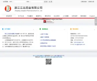 Jiangbei.com(浙江江北药业有限公司网) Screenshot