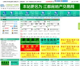 Jiangdufc.cn(江都房产) Screenshot
