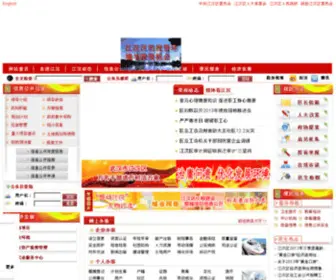 Jianghan.gov.cn(武汉市江汉区人民政府) Screenshot