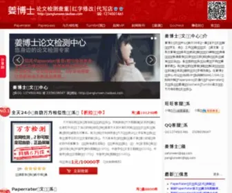 Jianglunwen.com(99真人下载) Screenshot