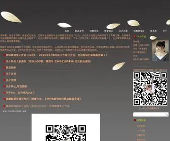 Jiangmiya.com(蒋咪雅的私人珠宝店) Screenshot