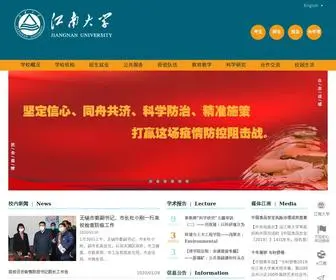 Jiangnan.edu.cn(江南大学主页) Screenshot