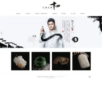 Jiangnanshisi.com(北京江南石肆工艺品有限公司) Screenshot