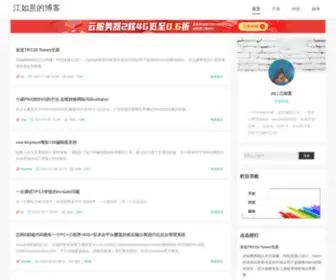 Jiangruyi.com(江如意的博客) Screenshot