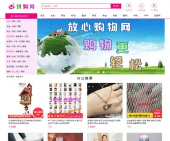 Jiangshanshi.com(拼购网) Screenshot