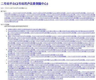 Jiangshimin.com(二号站平台) Screenshot