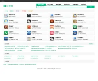 Jiangsou.com(江搜网) Screenshot