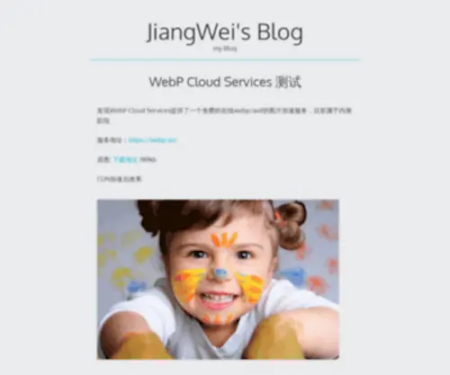 Jiangwei.org(蒋炜) Screenshot