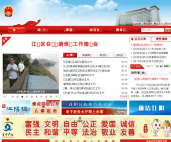 Jiangyang.gov.cn(江阳区人民政府公众信息网) Screenshot