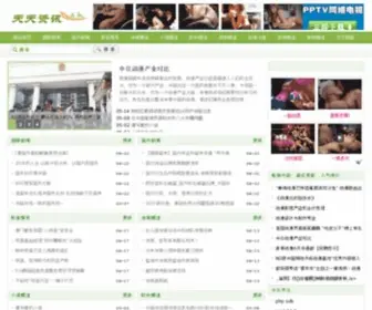 Jiangyihua.com.cn(天天资讯) Screenshot