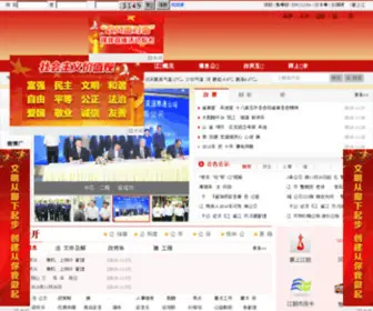 Jiangyin.gov.cn(Jiangyin) Screenshot